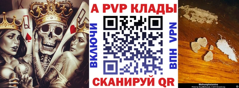 Alpha-PVP крисы CK  ссылка на мегу tor  Малая Вишера 