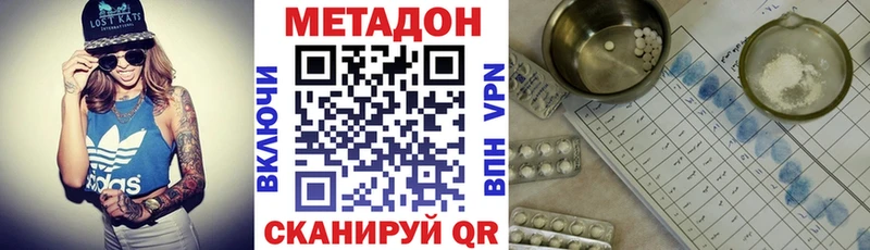 МЕТАДОН кристалл Малая Вишера